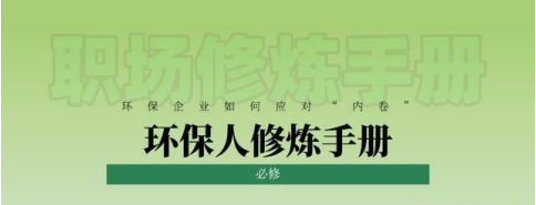 环保管家